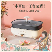 小画仙王者荣耀联名电火锅 电煮锅电炒锅涮烤2.3L家用火锅专用锅分体多功能锅涮肉锅LDZG-8080-WZ