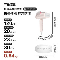 海尔(Haier) 电熨斗家用小型挂烫机出差便携可折叠收纳女朋友礼物 HY-MC1209F