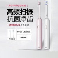 海尔电动牙刷成人男女款情侣套装礼物学生声波全自动清洁美白牙刷 情侣装白+粉-各6刷头