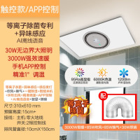 海尔智能风暖浴霸照明大功率排气一体卫生间暖风机浴室集成吊顶取暖器 APP智控款异味感应搭配1.5米风管