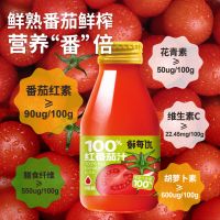 鲜每优NFC100%番茄汁饮料整箱 红番茄鲜榨 非浓缩还原218ml*6瓶源头直发