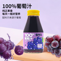 鲜每优100%NFC纯鲜果葡萄汁饮料218g*6瓶压榨果汁0添加剂源头直发