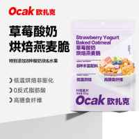 欧扎克多口味麦片营养早餐冲饮冲泡麦片零食 草莓酸奶烘焙燕麦脆300g