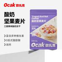 欧扎克多口味麦片营养早餐冲饮冲泡麦片零食 酸奶坚果麦片600g