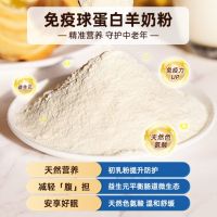 卓牧(JOMILK)羊奶粉免疫球蛋白羊奶粉添加羊初乳中老年单条盒装400g中秋送礼 [单盒]免疫球蛋白羊奶粉*1盒