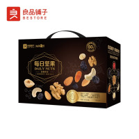 良品铺子坚果零食礼盒礼包送亲人朋友 轻奢黑金每日坚果750g