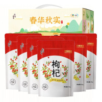 京材宁府御贡枸杞礼盒 540g