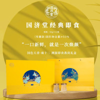 国济堂即食燕窝高端礼盒节日礼女性孕期滋补养生50g*12瓶有糖款无糖 低糖50%固形物含量