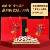 国济堂贵签燕窝阿胶糕即食送母亲女友婆婆礼盒装60片300克女性滋补 300克礼盒装