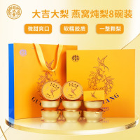 国济堂燕窝枇杷炖梨8碗装水果罐头下午茶即食送爱人父母中秋节日礼盒 礼盒8碗装