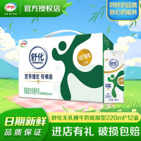伊利 舒化奶无乳糖牛奶 零乳糖好吸收 缓解乳糖不耐受 营养早餐搭配