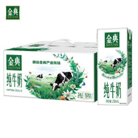 伊利 金典纯牛奶整箱250ml*12盒 3.6g乳蛋白 早餐搭档 新老包装随机发