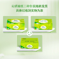 心相印抽纸 面巾纸 云感柔肤3层88抽*16包真M码 加大加厚 纸巾 整箱