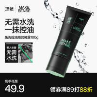 理然免洗洗发水免洗头顺发干发凝露头发蓬松喷雾控油去油头高颅顶100g