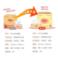 心相印抽纸 经典系列 3层110抽24包S码 100%原生木浆 软抽纸巾 整箱