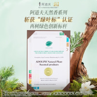 阿道夫芯韧柔滑护发素618ml 多肽角蛋白 天然香植物香氛护发膜