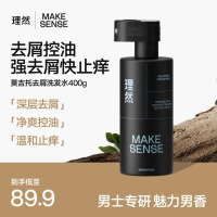 理然男士去屑洗发水控油蓬松止痒持久留香莫吉托洗发膏洗头露400g