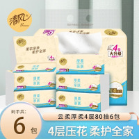 清风厚柔系列4层80抽/包*6包抽取式面巾纸BR60SYRE1
