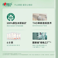 心相印卷纸 云感柔肤 有芯4层110g*30卷 卫生纸巾 卷筒纸 厕纸