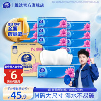 维达(Vinda)超韧抽纸3层 餐巾纸抽纸巾面巾纸 新旧随机发货 [M码大尺寸] 3层 100抽*24包