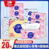 维达纸巾抽纸纸巾高颜值卫生纸超韧草莓印花4层90抽20包整箱官方正品 4层 90抽*20包