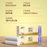 清风原木金装4层996克无芯卷纸B03CMJ2