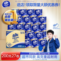 维达(Vinda)有芯卷纸[孙颖莎推荐]蓝色经典4层200克*27卷 高克重卫生纸整箱