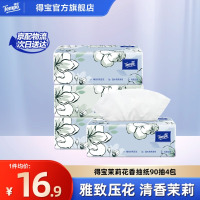 得宝得宝抽纸茉莉花味软抽纸巾4层加厚90抽4包面巾纸餐巾纸家庭装 茉莉花香 4层 90抽*4包