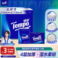 得宝(TEMPO)一博同款 手帕纸 经典无香4层7张*12包 湿水不破 纸巾小包 面巾纸
