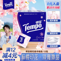 得宝(TEMPO)一博同款 手帕纸 樱花味4层7张*12包 湿水不破 纸巾小包 面巾纸