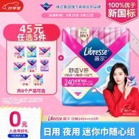 薇尔日用卫生巾京东自营姨妈巾 超薄透气240mm*10片贴合防漏