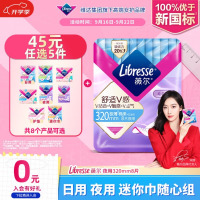 薇尔极薄V感棉柔卫生巾姨妈巾夜用320mm*8片 京东自营官方旗舰