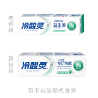 冷酸灵专研抗敏牙膏2重抗敏修护敏感 专研抗敏140克*3支