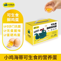 小鸡海蒂太行山非笼养不含沙门氏菌可生食标准新鲜鸡蛋礼盒装送礼 可生食硒养鲜鸡蛋30枚/盒1450g