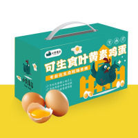 小鸡海蒂太行山非笼养不含沙门氏菌可生食标准新鲜鸡蛋礼盒装送礼 叶黄素可生食鸡蛋30枚/盒1500g