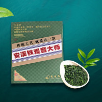 老侯爷安溪铁观音特级乌龙茶 非遗传承人李金登大师监制 礼盒装250g/盒