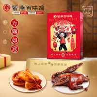 紫燕百味鸡中秋节日礼盒酱卤烧鸡扒鸡虎皮凤爪酱鸭办公室零食熟食特产礼物 紫燕万狮如意礼盒710g*1盒