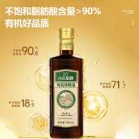 贝蒂斯 小贝厨房 食用油 有机核桃油500ml 炒菜凉拌烹饪