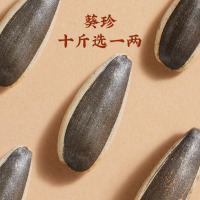 葵珍洽洽高端礼盒装休闲食品葵花籽大瓜子送礼零食炒货188g*6罐礼盒 [清香回甘]三分熟188g*6罐