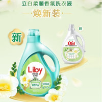 立白小苍兰洗衣液洁净柔顺香氛洗衣液2KG瓶装三效合一内衣洗衣液儿童 小苍兰柔顺洗衣液2kg*2瓶