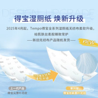 得宝(TEMPO)一博同款 洋甘菊湿厕纸 40片*4包+10片*2包 可冲散 湿纸巾 湿巾