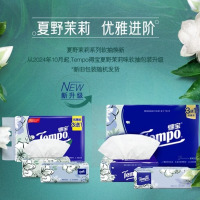 得宝得宝抽纸茉莉花味软抽纸巾4层加厚90抽4包面巾纸餐巾纸家庭装 茉莉花香 4层 90抽*4包