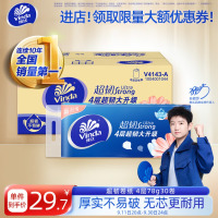 维达(Vinda)无芯卷纸 超韧4层78克*30卷 加厚升级 卫生纸厕纸卷筒纸纸巾整箱