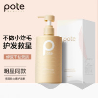 柏缇(pote)海藻维生素E营养护发素 滋润干枯毛躁柔顺丝滑留香 505ml*1瓶 海洋之谜[护发素]