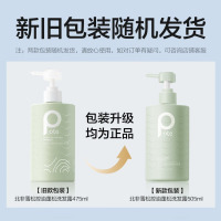 柏缇北非雪松控油蓬松洗发水 北非控油洗发露 505ml*1瓶