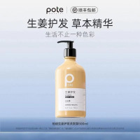 柏缇生姜护发洗发水蓬松洗头膏洗发露洗发液 500ml*1瓶 生姜洗发