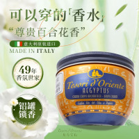 东方宝石 埃及艳后香氛身体霜300ml