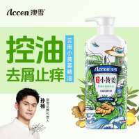 澳雪(accen)云南小黄姜控油去屑洗头水500ml (深洁控油去屑止痒)