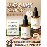 儒意(RUYI)水杨酸精华液35ml/瓶