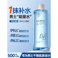 儒意男士爽肤水500ml